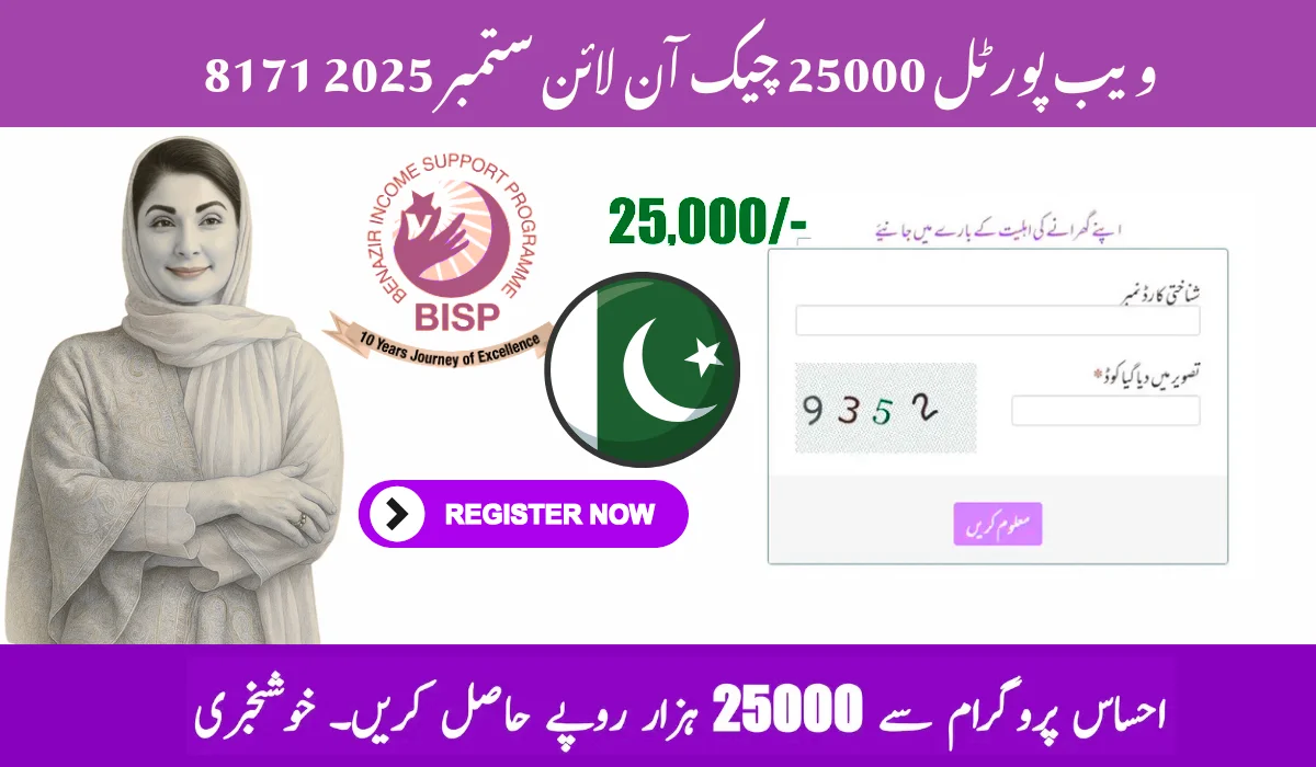 BISP 8171 Online Check Balance