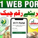 8171 Check Online CNIC Login